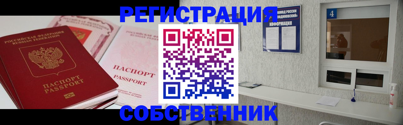 где прописаться в Сланцах