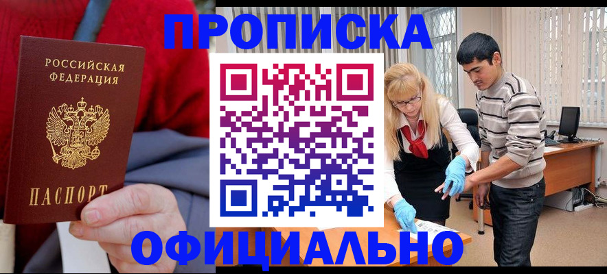 прописка от собственника в Сланцах