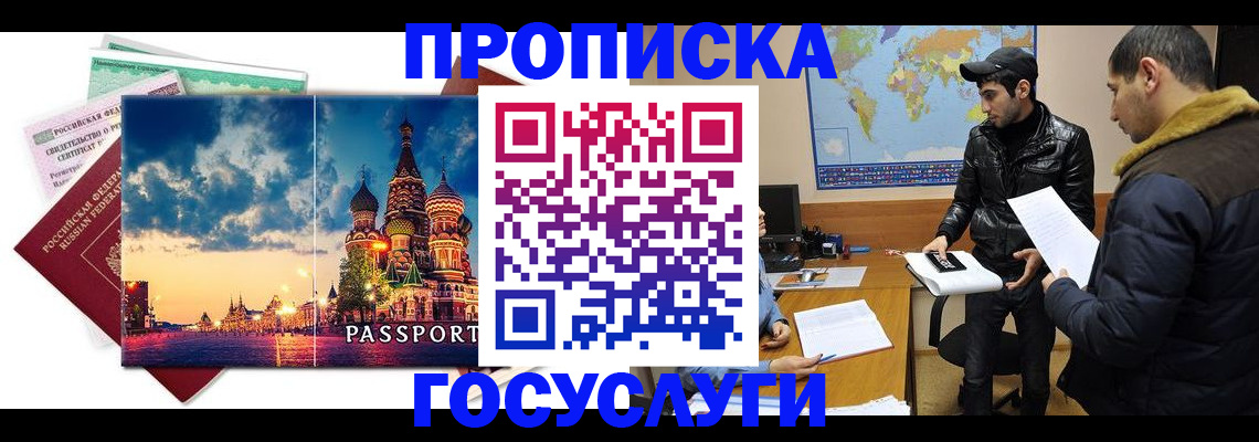 временная регистрация надежно в Сланцах