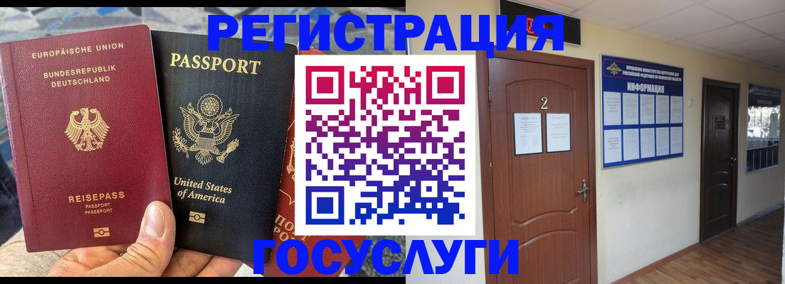 временная регистрация купить в Сланцах